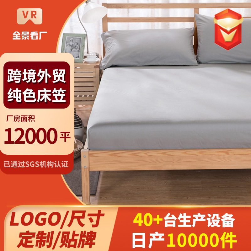 [Customized] Pure color polyester cotton Amazon bed hat Simmons protective cover mattress cover bed sheet dust cover protective cover