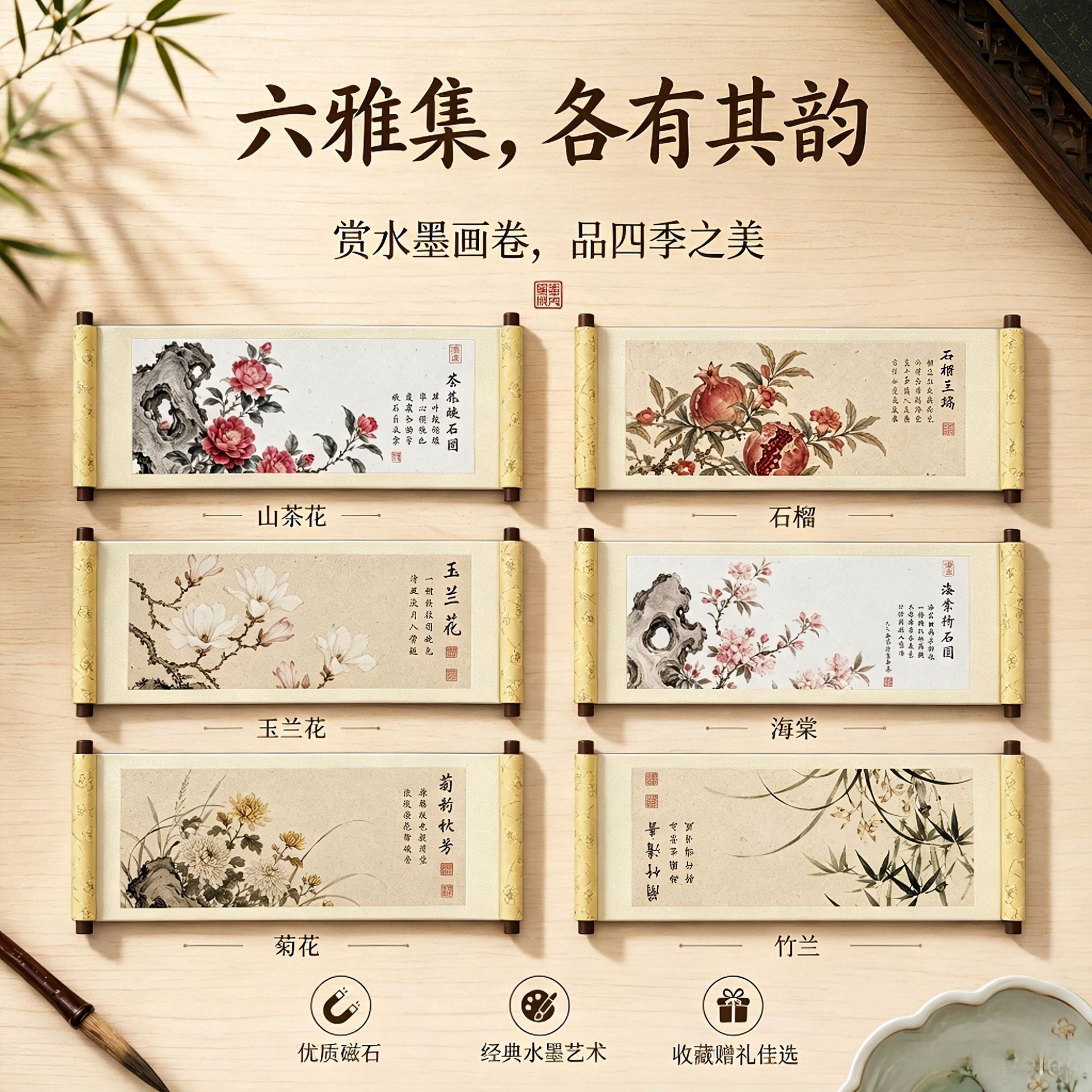 国画相框冰箱贴木质滴胶磁贴创意装饰礼品现货工艺品文创冰箱贴