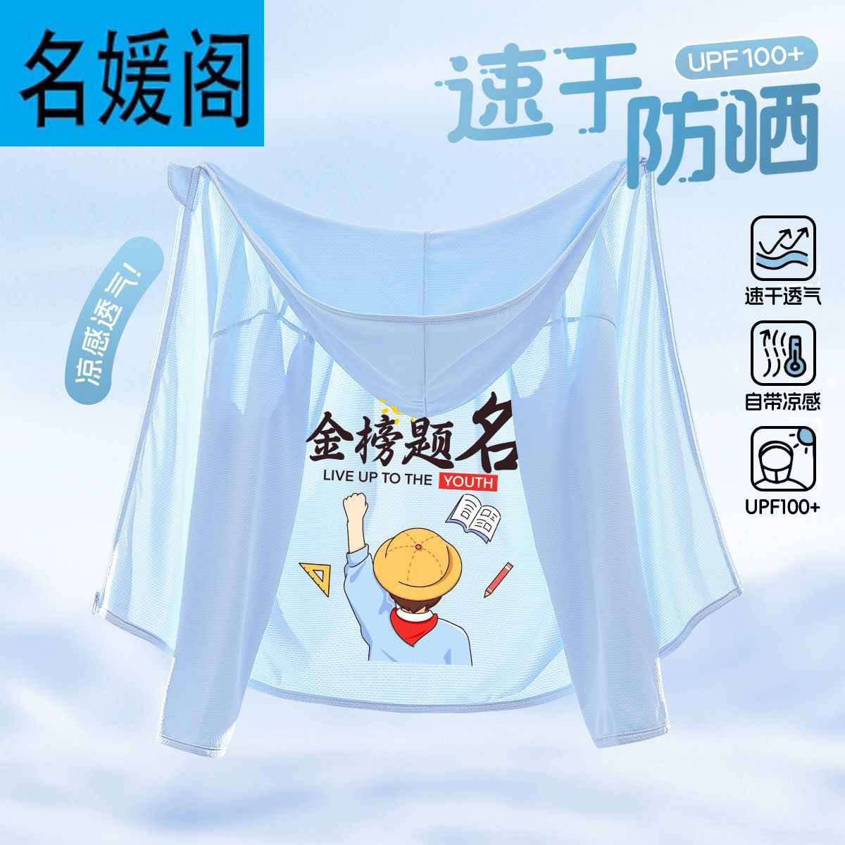 儿童防晒衣男童防晒服2025新款夏季薄款外套冰丝中大童凉感上衣男