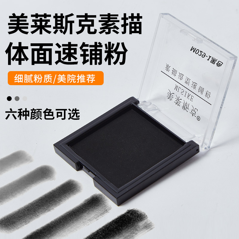 Sketch block shape powder painting light and shadow relationship…