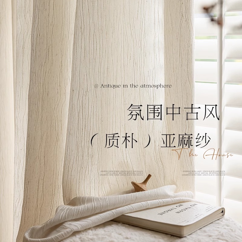 Antique wind window screen small red book with black edge cotton and linen vertical stripes transparent balcony curtain Shaoxing