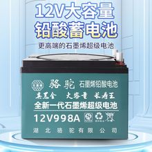j8備用電源12v免蓄電池電瓶音響家用擺攤全新擺攤專業增氧機維g3