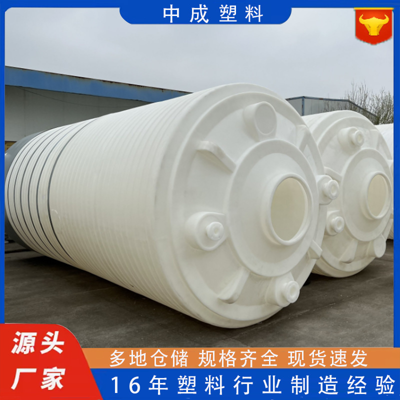 Thickened 5 tons 8 tons 10 tons 20 tons plastic water tower chemical barrel agricultural plastic water storage tank large capacity pe water tank
