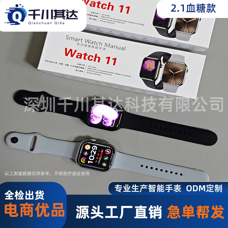 Smart Watch S11Pro Huaqiangbei Top with Bluetooth Call Multi-Functional Sports Heart Rate Blood Pressure Blood Sugar Watch