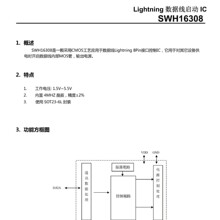 SWH16308��SOT23-6 ƻ��ĸ������оƬ
