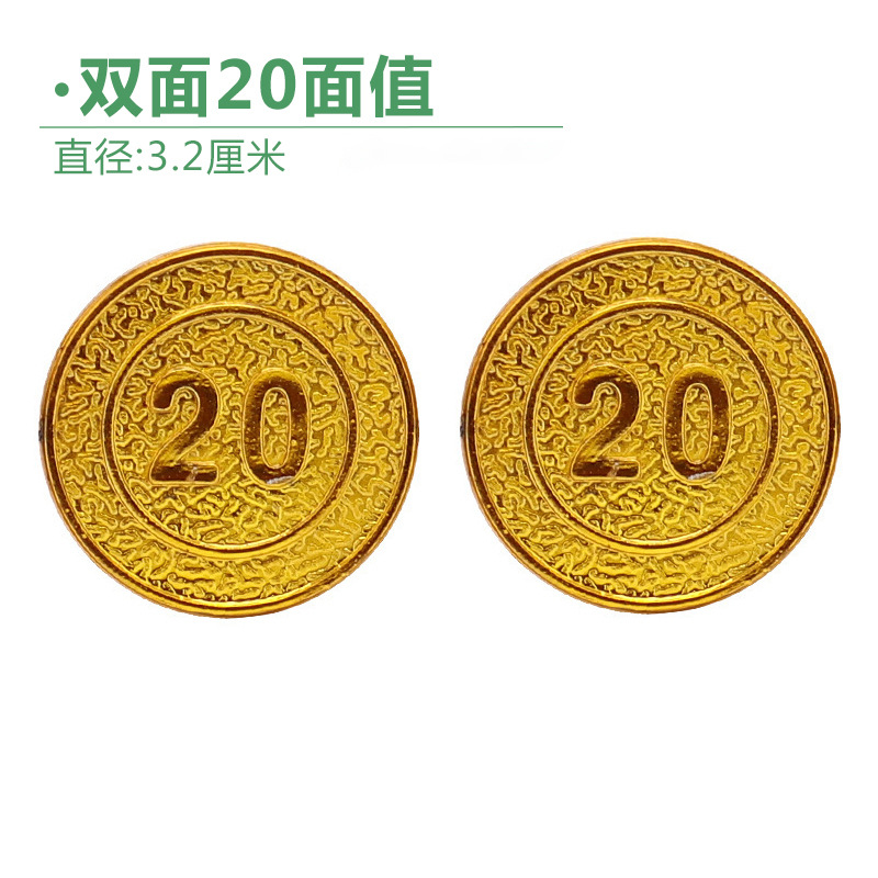 SKU-15-双面20元面值100个(直径3.2cm).jp
