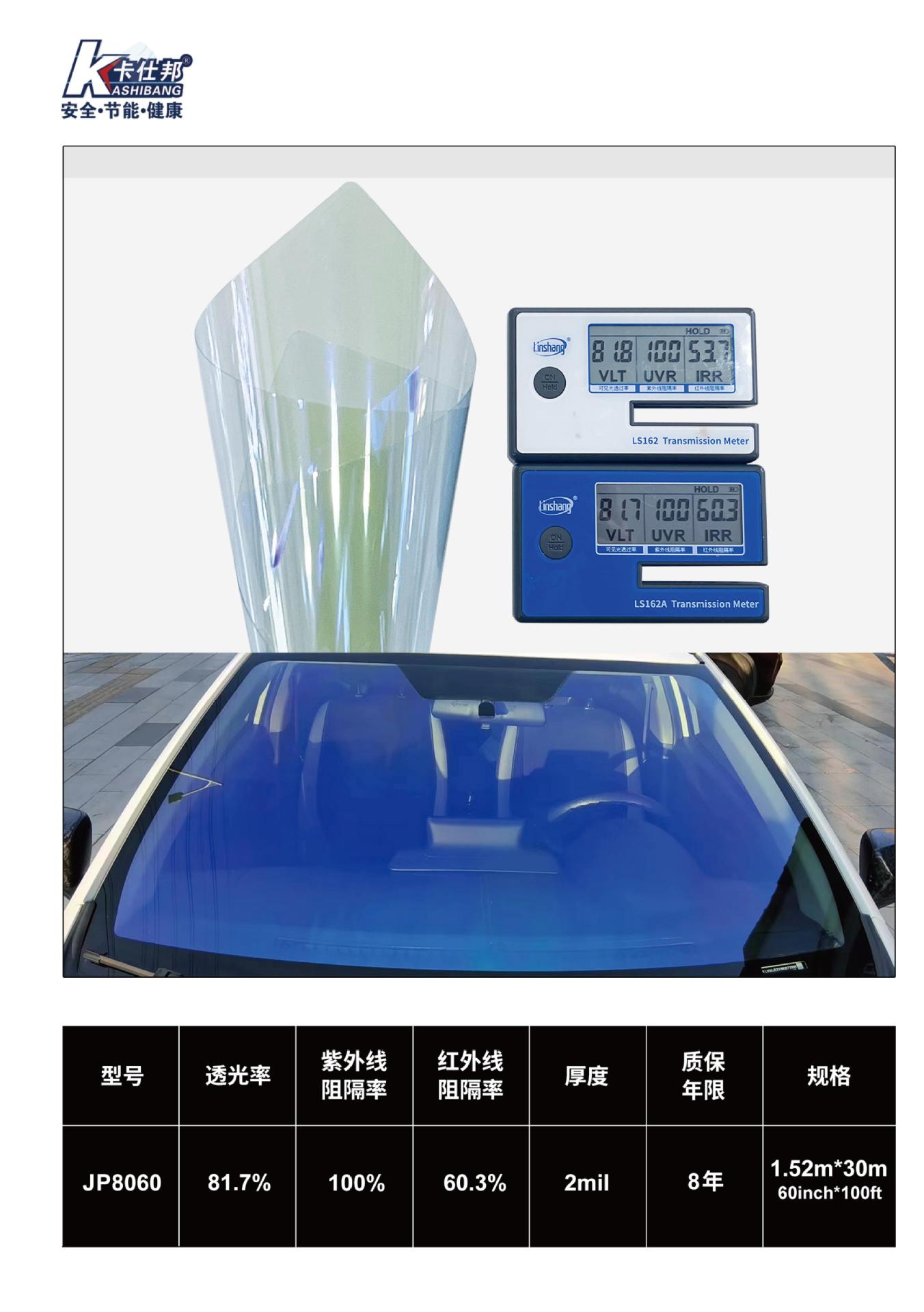 Jp Series Purple Front Car Window Film Anti-Glare High-Definition High Insulation Energy-Saving Solar Film 5g Signal Friendly