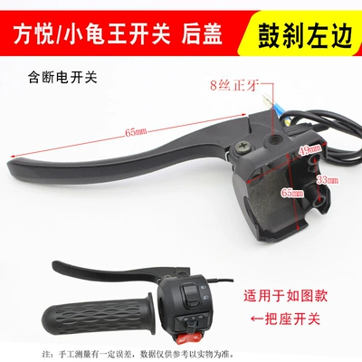 Other Electric Vehicle Accessories switch rear cover battery electric car - fang-yue-rear-cover-drum-brake-left