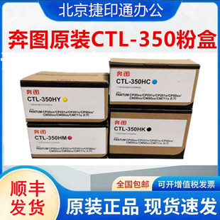 ���Dԭ�bCTL-350 �ۺ� ���� �m��CP2510DN CM7115DN��ӡ�C����