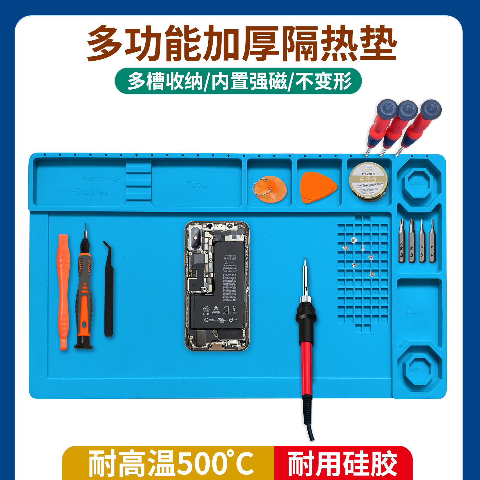 手机电脑维修工作台焊接隔热防静电硅胶台垫耐高温螺丝防烫垫子