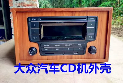 Car Cd Modified to Home Audio System, Empty Shell Cd Player, Finished Empty Enclosure, New Product (Car CD player) - type-a-empty-box