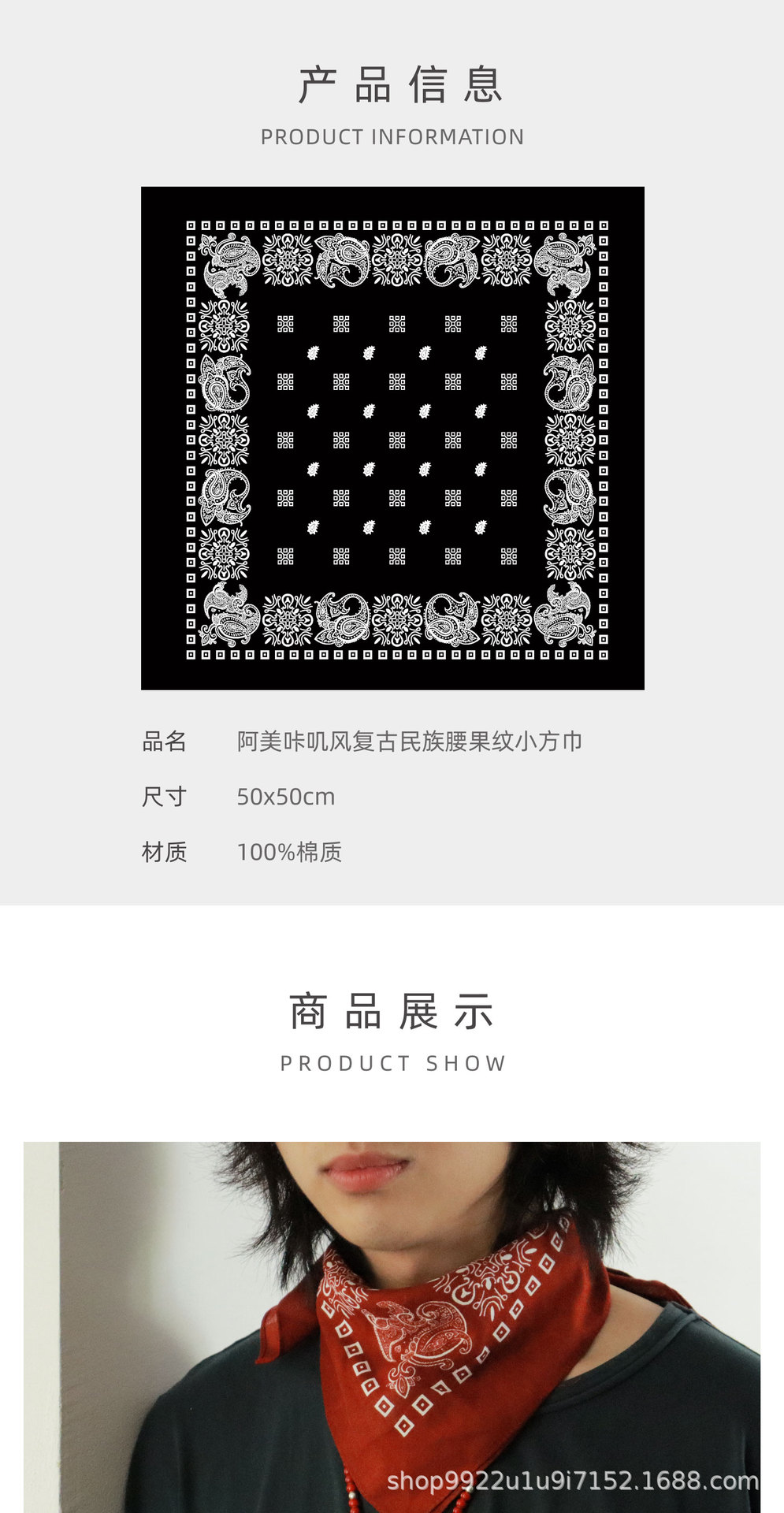 阿美咔叽风复古民族腰果纹小方巾_29