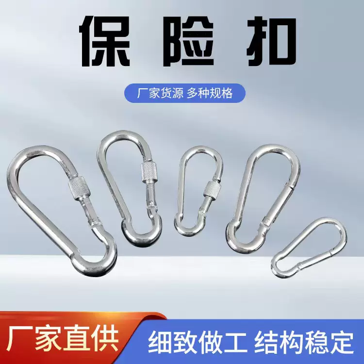 户外金属登山扣保险扣葫芦型弹簧钩安全扣连接环索具高空作业