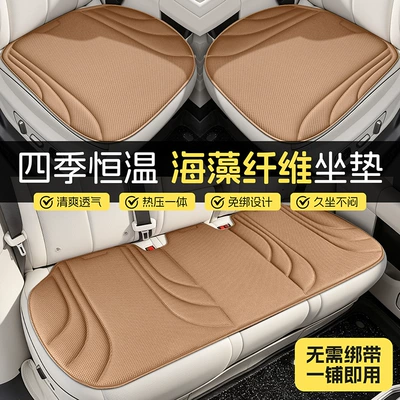 Breathable Car Seat Pad for — Universal seat cover