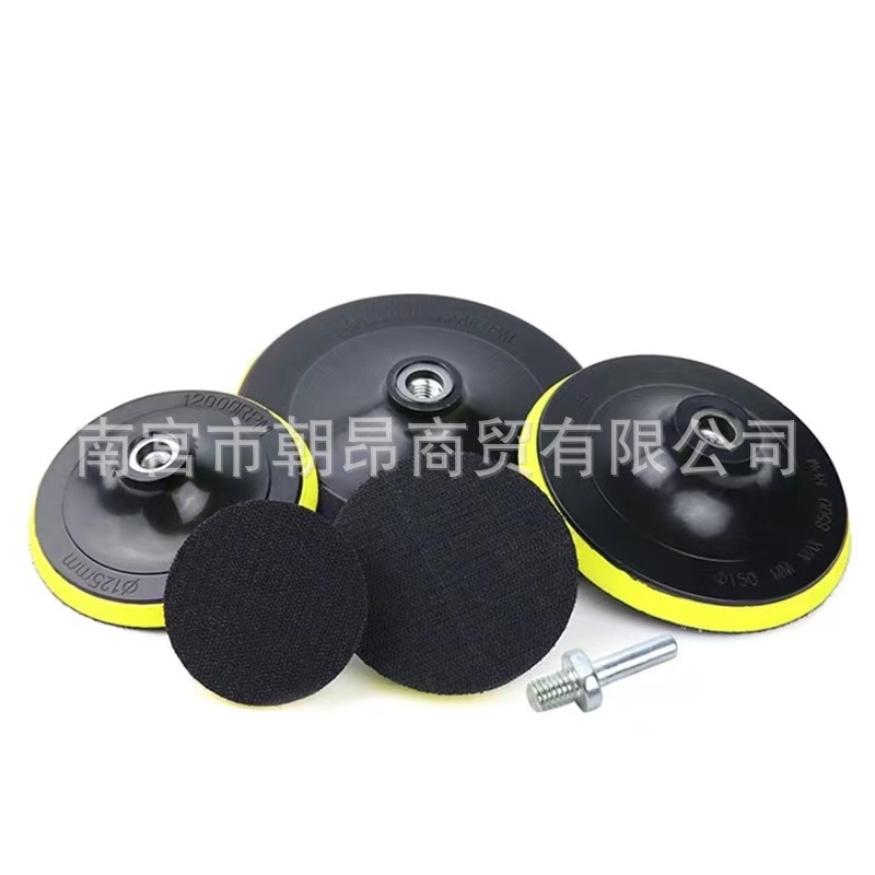 3-7寸抛光磨盘砂纸粘盘自粘盘海绵轮底托盘自粘式背绒吸盘