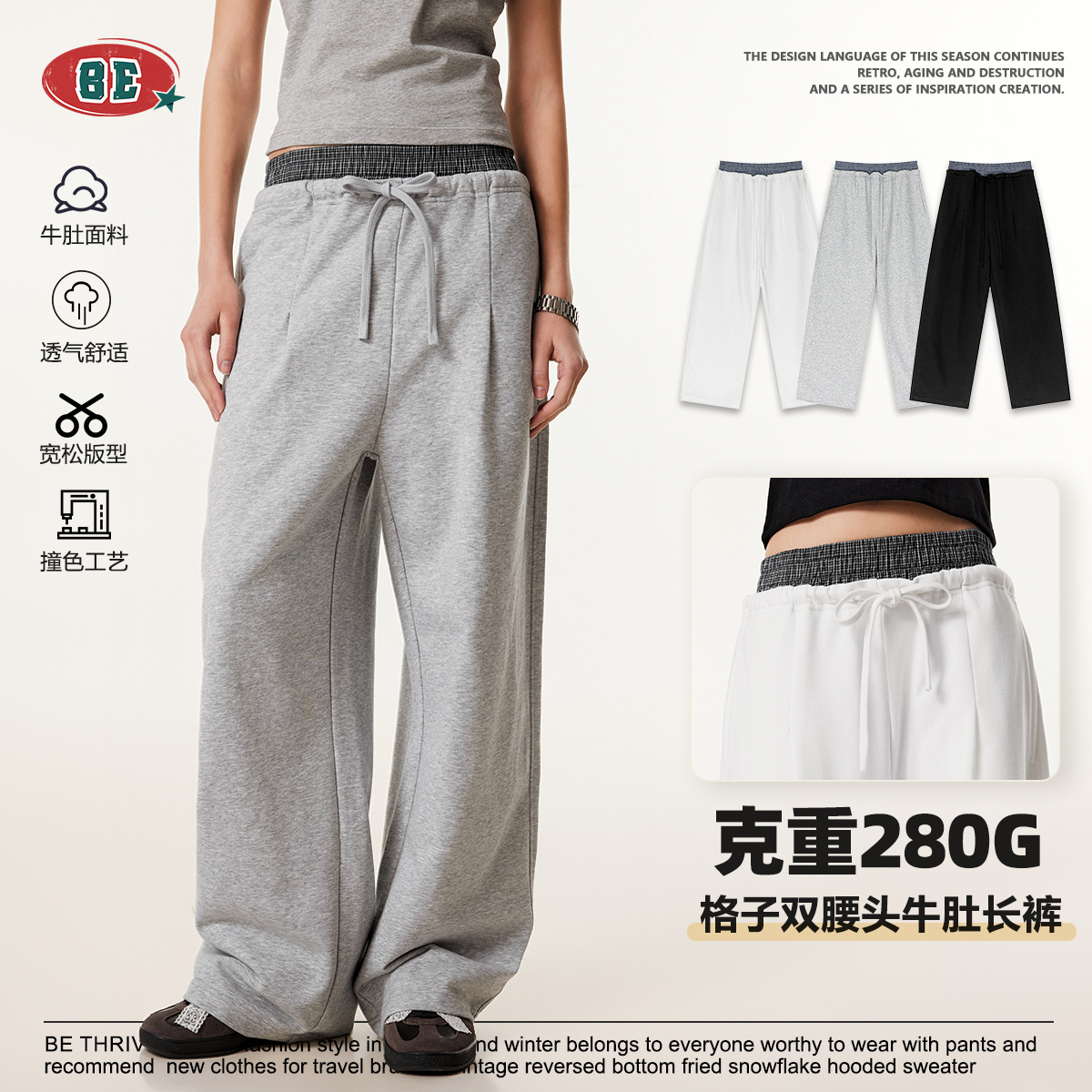 BE men's clothing 2025 summer American fashion brand neutral style splicing double waist wide-leg pants sports straight-leg pants men's trendy