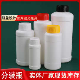 定制白色塑料瓶农药化工试剂瓶加厚液体样品包装瓶1000ml墨水瓶