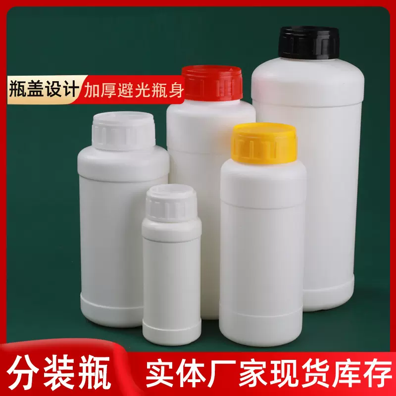 白色塑料瓶 农药化工试剂瓶样品瓶 加厚液体包装瓶1000ml墨水瓶