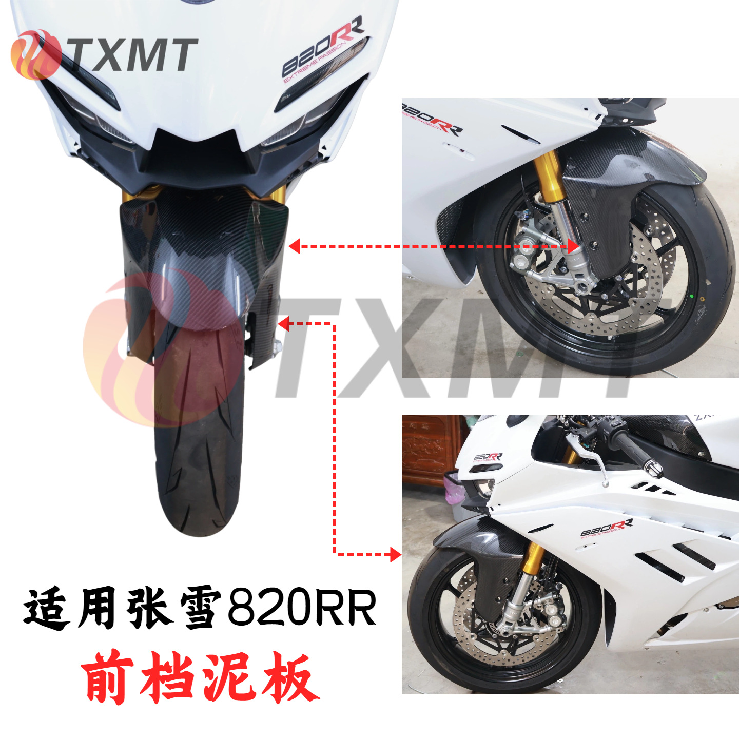 Suitable for Zhang Xue Motorcycle 820Rr Carbon Fiber Modified Shell Front and Rear Fenders, Rear Mudguard, Rear Fender