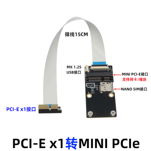 PCIE x1�DMINI PCI-E 3G/4G/LTEģ�K �W��WiFi�Dpcie x1��sim����
