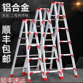 梯子家用折叠加厚铝合金人字梯工程梯多功能伸缩楼梯扶梯登高梯子