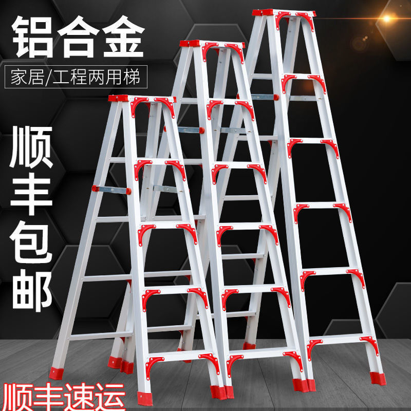 Ladder Household Foldableing Thickeneded Aluminum Alloy Herringbone Ladder Engineering Ladder Multi-functional Telescopic Stair Escalator Climbing Ladder