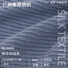 秋冬280G肌理感亲肤坑条罗纹布弹力粗针麻花子母麻花条面料