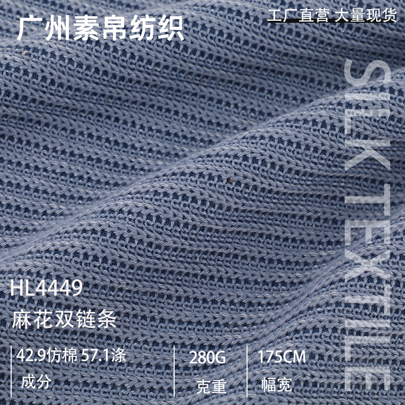 秋冬280G肌理感亲肤坑条罗纹布弹力粗针麻花子母麻花条面料
