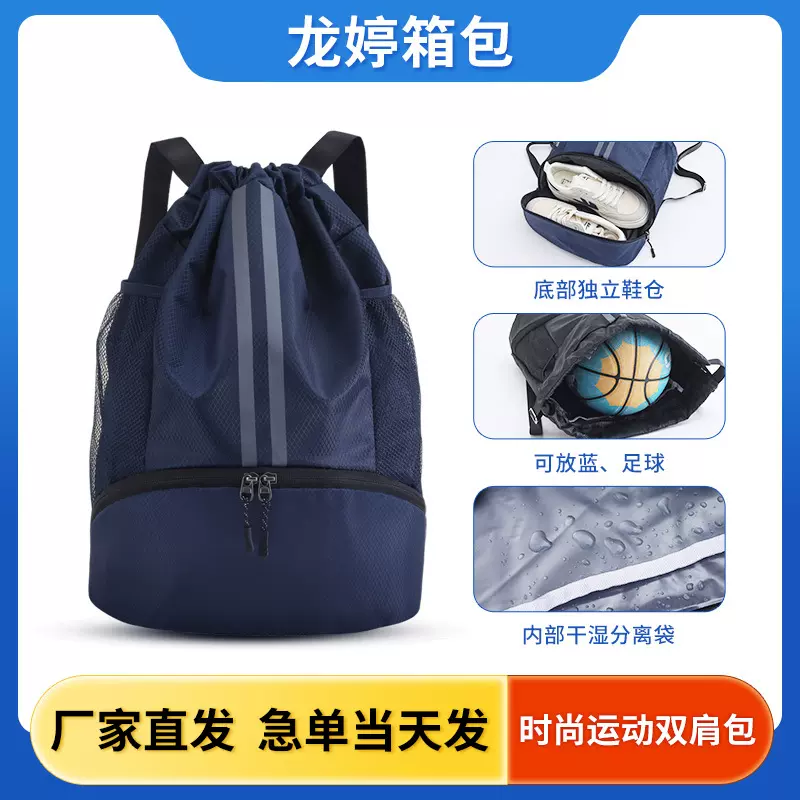 束口袋抽绳包干湿分离游泳包防水泳衣收纳袋篮球包篮球袋男女背包