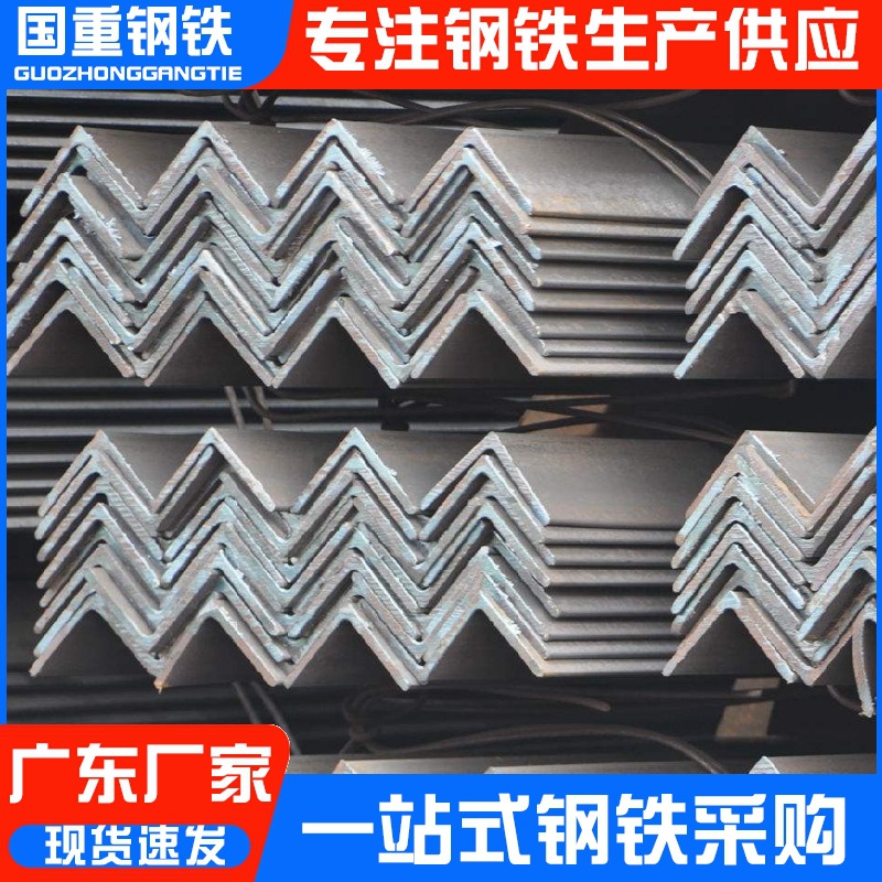 乐从钢材幕墙用镀锌角钢50*50热浸锌花角钢不等边三角铁条可冲孔