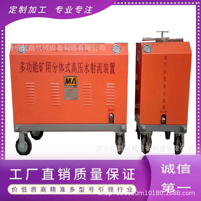 矿用水切割机超高压水射流装置煤矿山救援水切割机便携式小型水刀|ru