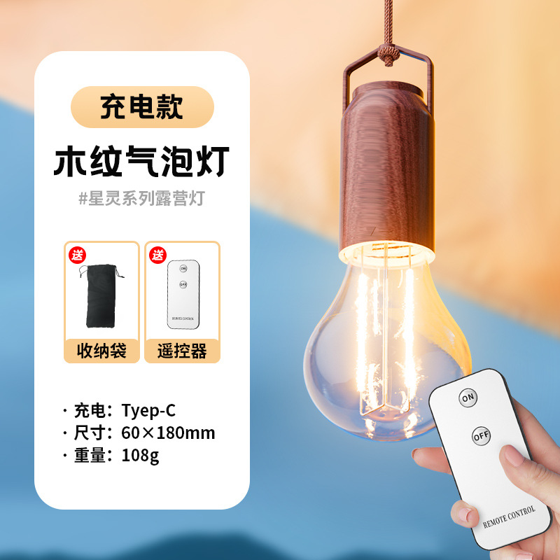 Transfronterizo nuevo retro lámpara de iluminación patio cafe atmósfera de carga cadena de luz camping tienda de campaña cable de luz