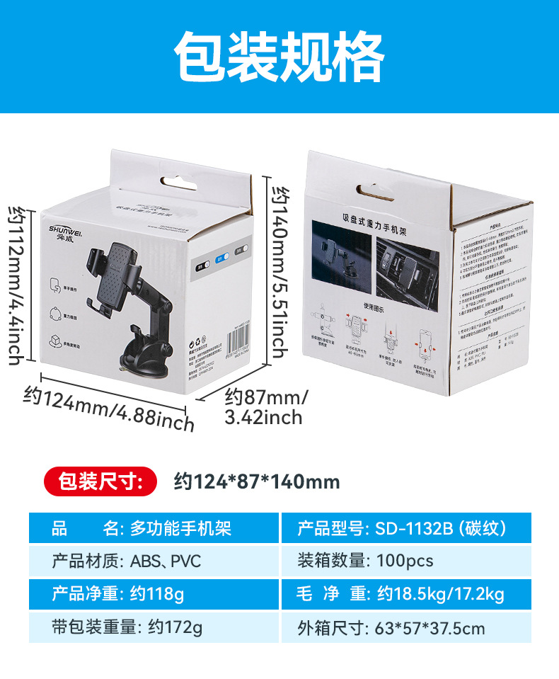 车载手机支架吸盘式手机架汽车导航架出风口支架仪表台重力手机架详情5