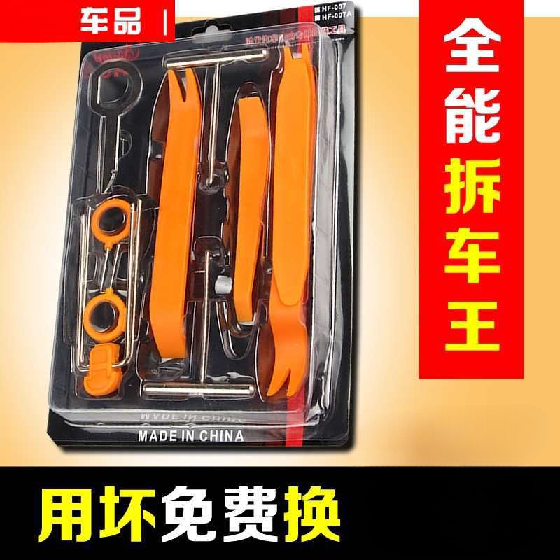汽车音响拆装工具塑料撬棒拆卸导航中控拆车撬板门板内饰卡扣翘板