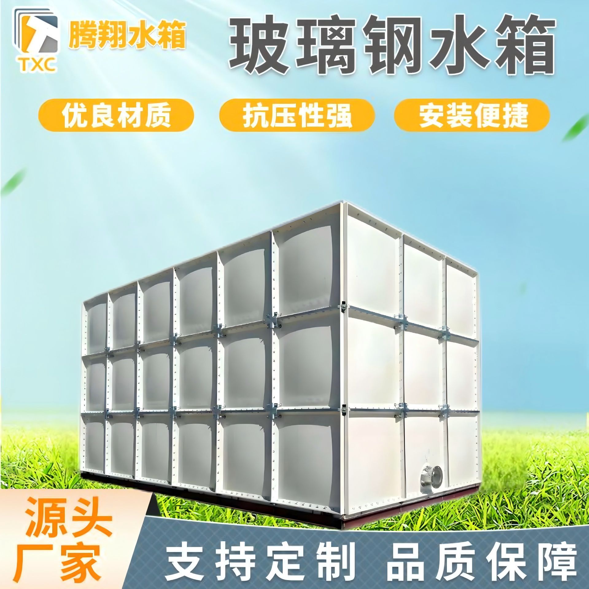 玻璃钢水箱人防工业农业消防水池生活保温饮用组合式玻璃钢水箱