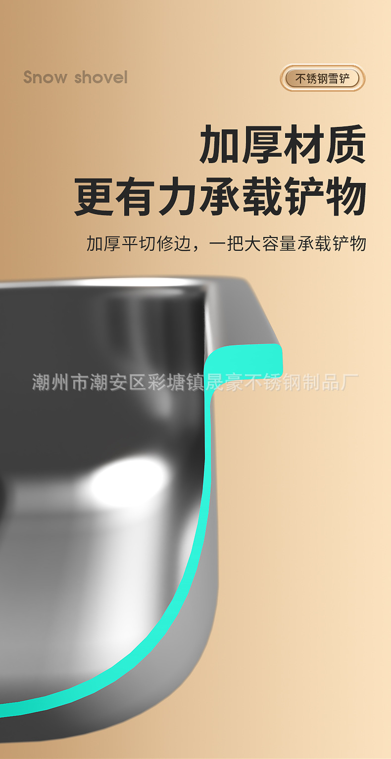 农用雪铲3D详情_11.jpg