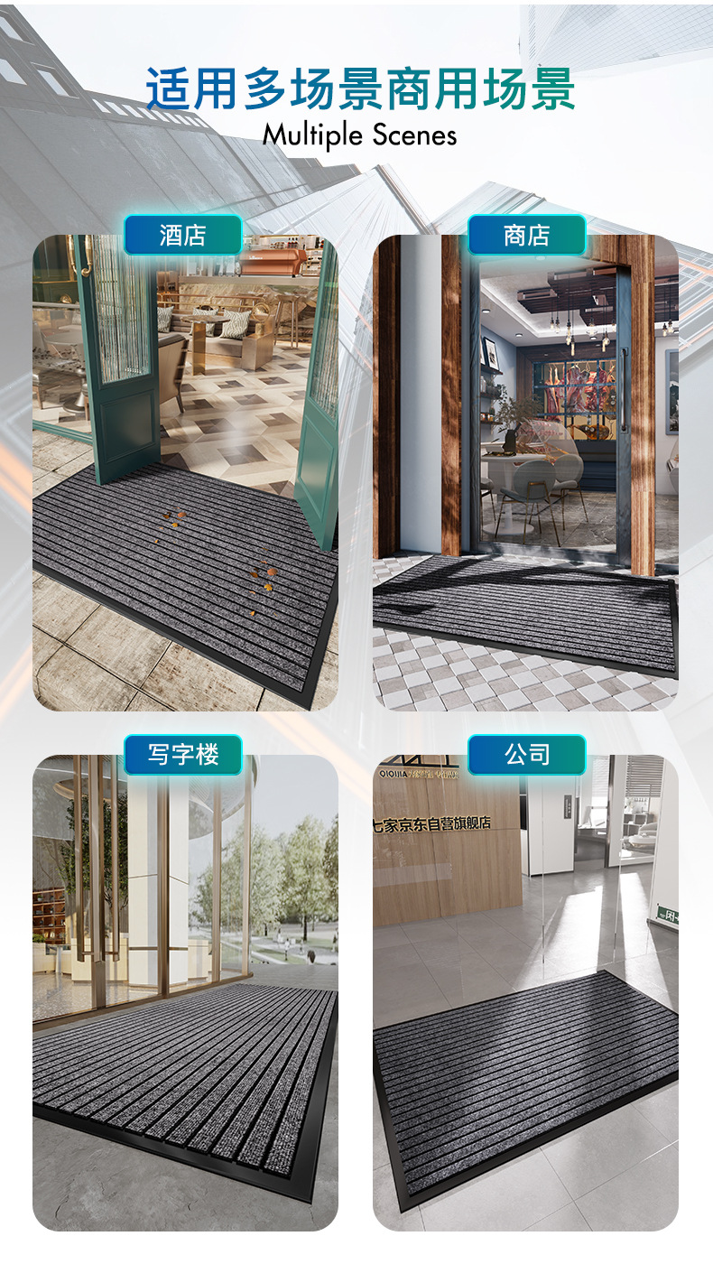 商用地垫_02.jpg