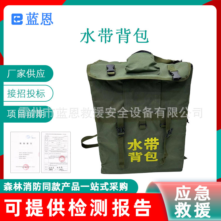 绿色水带背包火场救援大容量背囊应急防水牛津布防火包