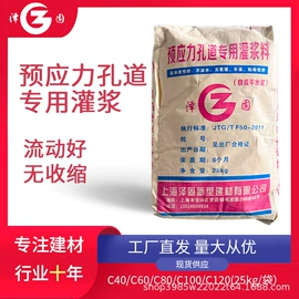 灌浆料;特种建材