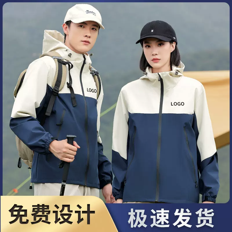 秋冬工作服风衣外套定制印logo企业防风防水店服冲锋衣工装刺绣