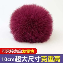 厂家批发超大仿兔毛毛球围巾帽子配饰毛茸茸服装辅料手工毛绒球