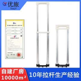 厂家直销箱包拉杆配件铝合金伸缩拉杆工具箱行李箱拉杆箱包配件