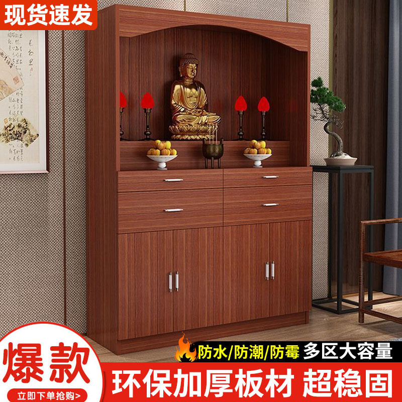 Altar for Worshiping Buddha, God of Wealth, Guanyin, Offering Table, Incense Case, Standing Cabinet, Buddhist Cabinet, Household Altar with Doors