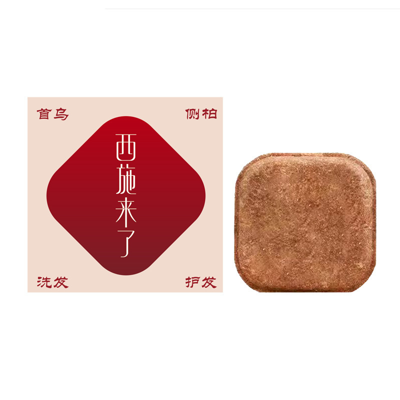 墨見同項西施来何首烏側柏葉草本植物抽出純天然手作りシャンプー石鹸シャンプー|undefined