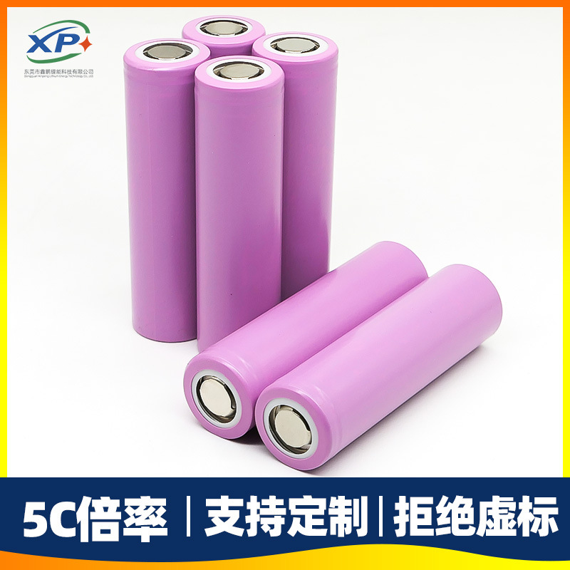 全新A品18650锂电池动力1300mAh 5C电动工具 电动车电池组