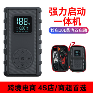 Four-In-One Car Air Pump with Electricity, Large-Capacity Multi-Function Pickup Truck, One-Button Emergency Starting Power Supply for Car