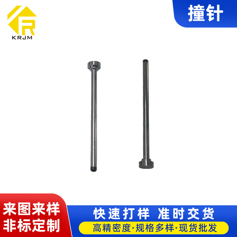 点胶机喷射阀撞针 威迈斯撞针 压电阀撞针气动阀撞针制造设备配件