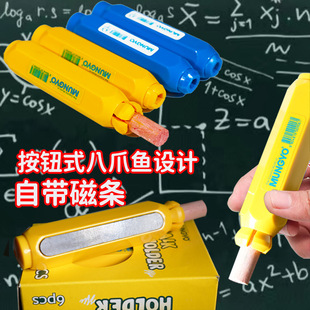 South Korea Ally Pen Holder Chalk Case Magnetic Dust-free Chalk Holder Teacher Board Writing Good Helper Two-color Optional No Dirty Hands