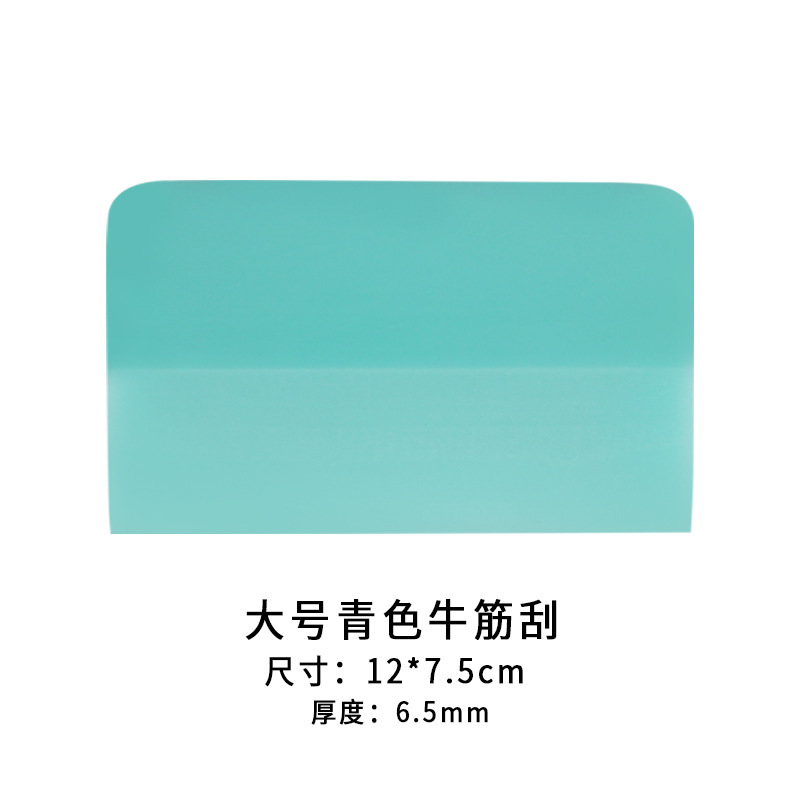 汽车贴膜工具隐形车衣刮板专用施工工具透明膜牛筋刮水板排水软刮|undefined