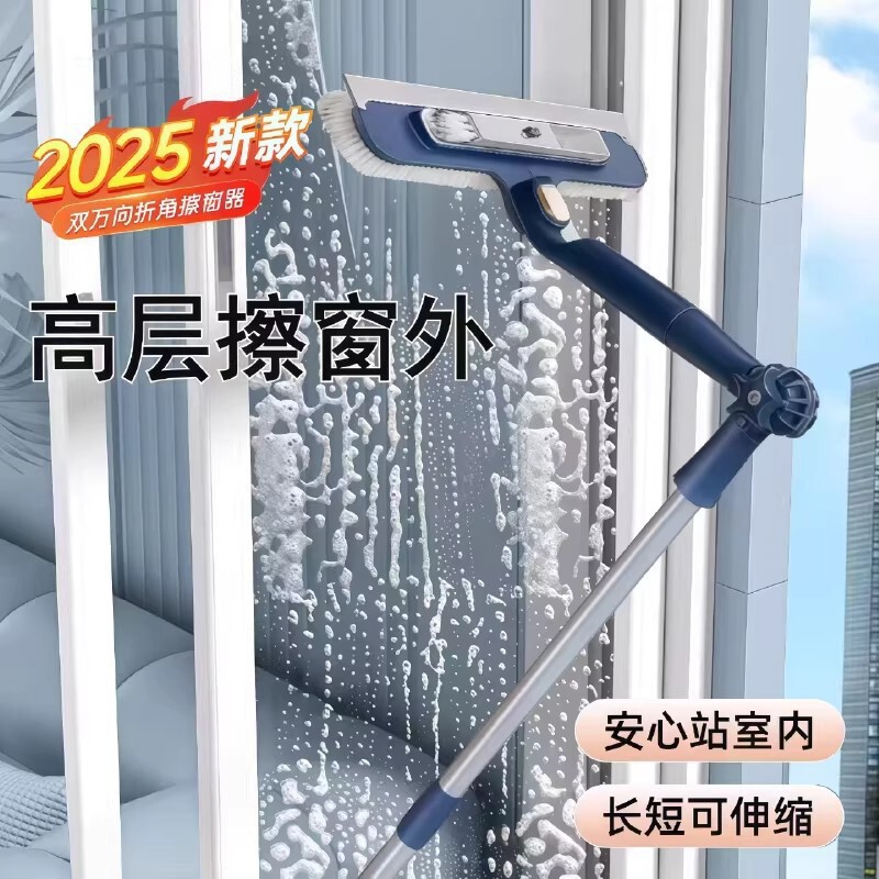 2025 New Model Glass Cleaning Tool for Home Use, Specialized for High-Rise Exterior Windows, Telescopic Rod, Double-Sided Window Cleaning Tool for Household Cleaning